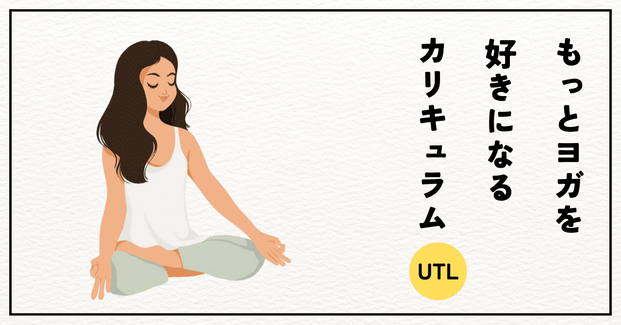 UTL　口コミ